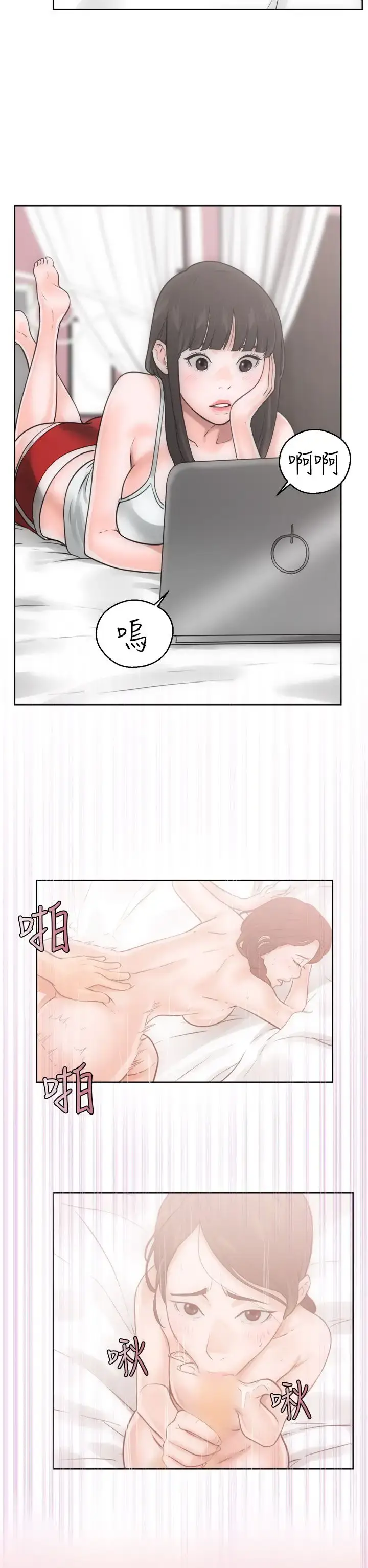 漫画《解禁》第6话第26张图