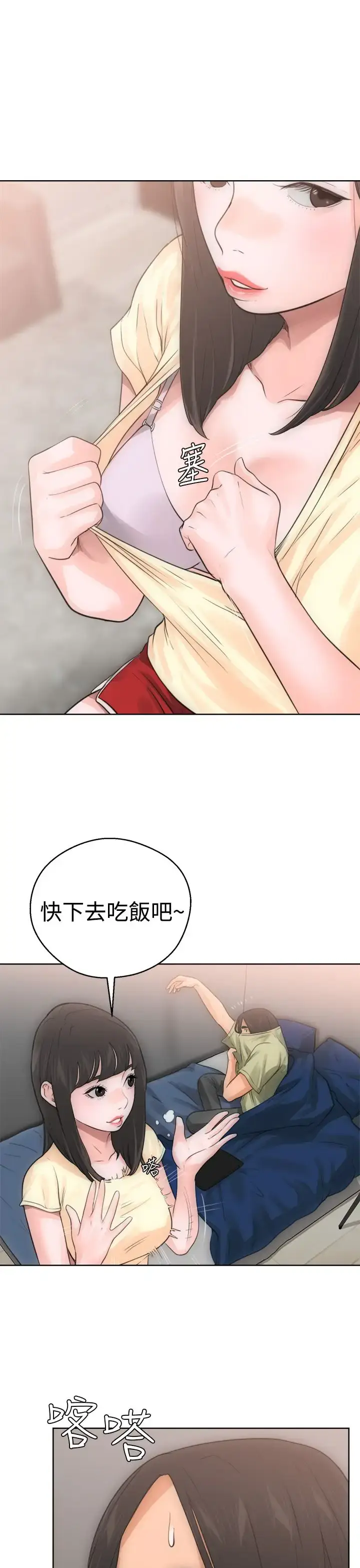 漫画《解禁》第6话第5张图