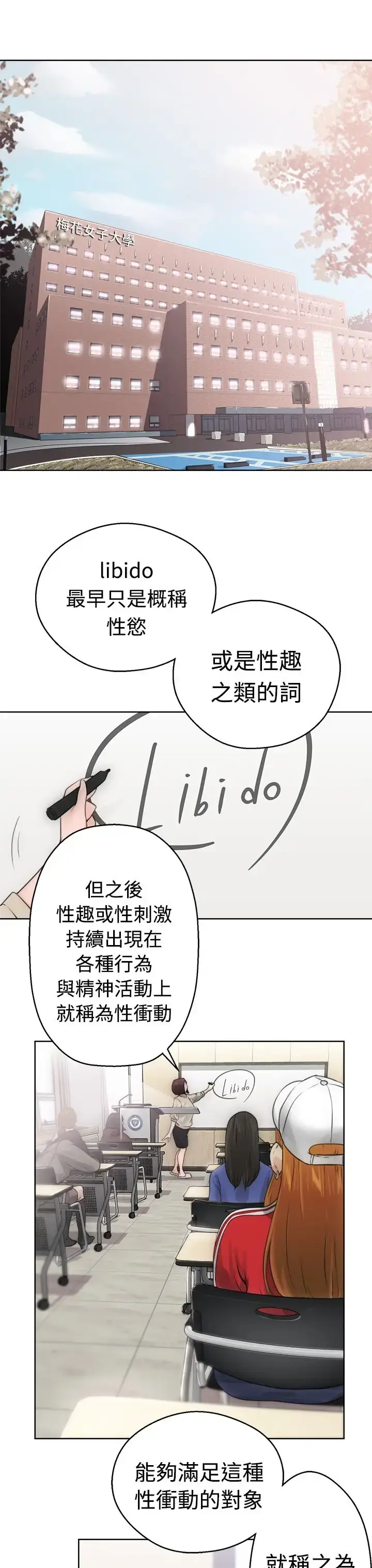 漫画《解禁》第6话第7张图