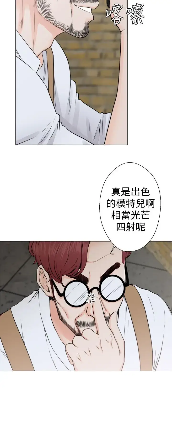漫画《解禁》第29话第10张图
