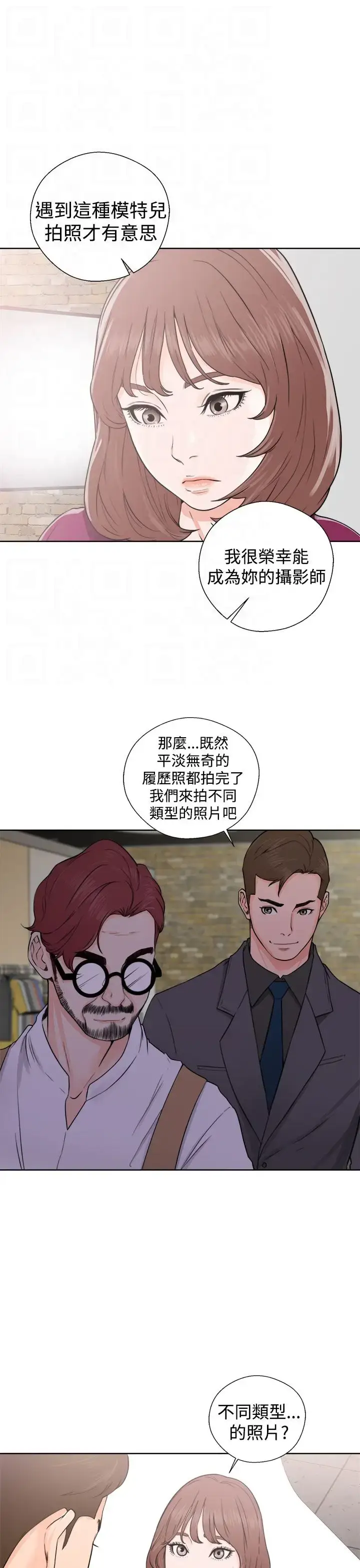 漫画《解禁》第29话第11张图