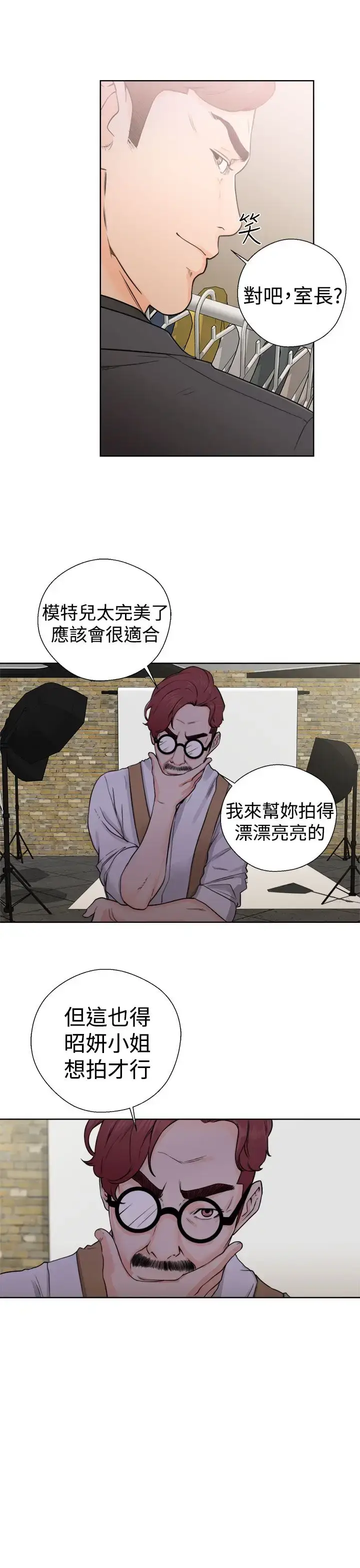 漫画《解禁》第29话第13张图