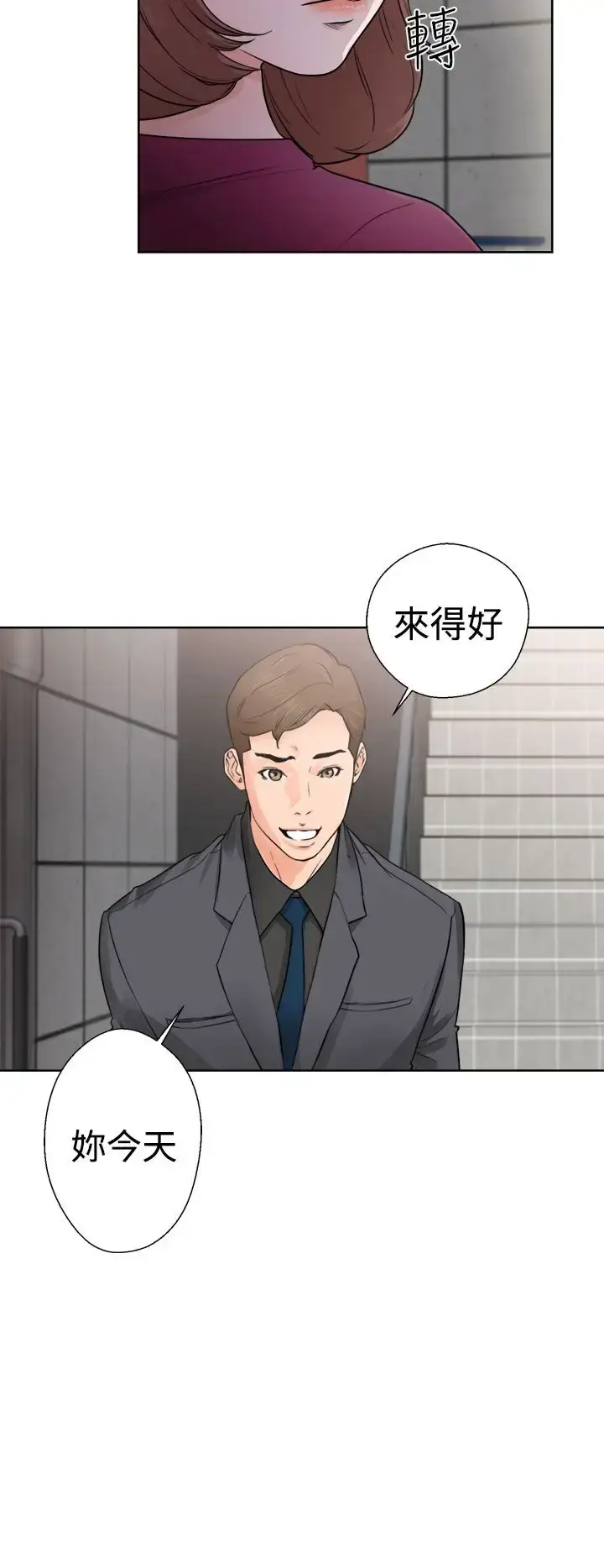 漫画《解禁》第29话第2张图