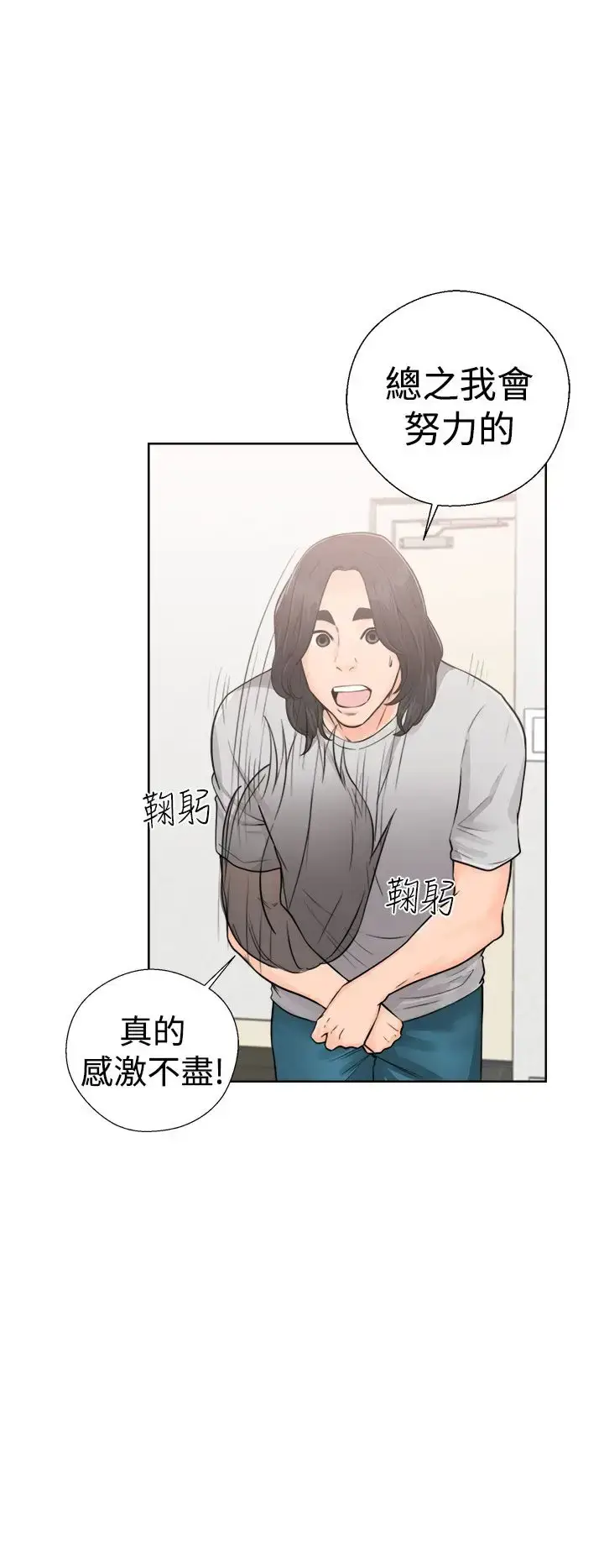 漫画《解禁》第29话第22张图
