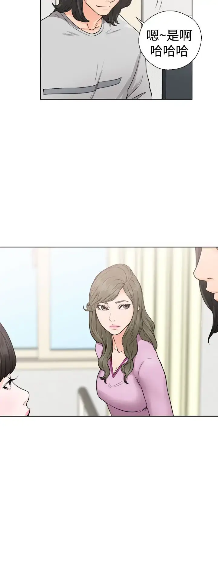 漫画《解禁》第29话第24张图