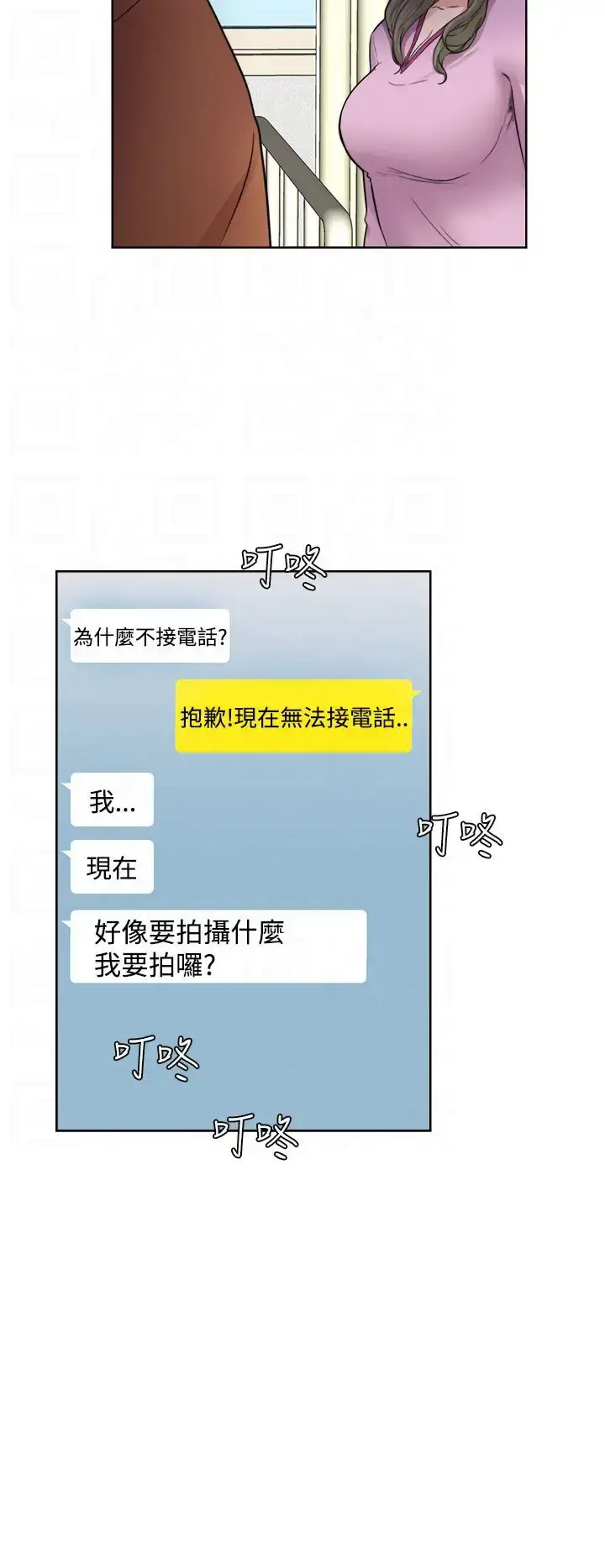 漫画《解禁》第29话第26张图