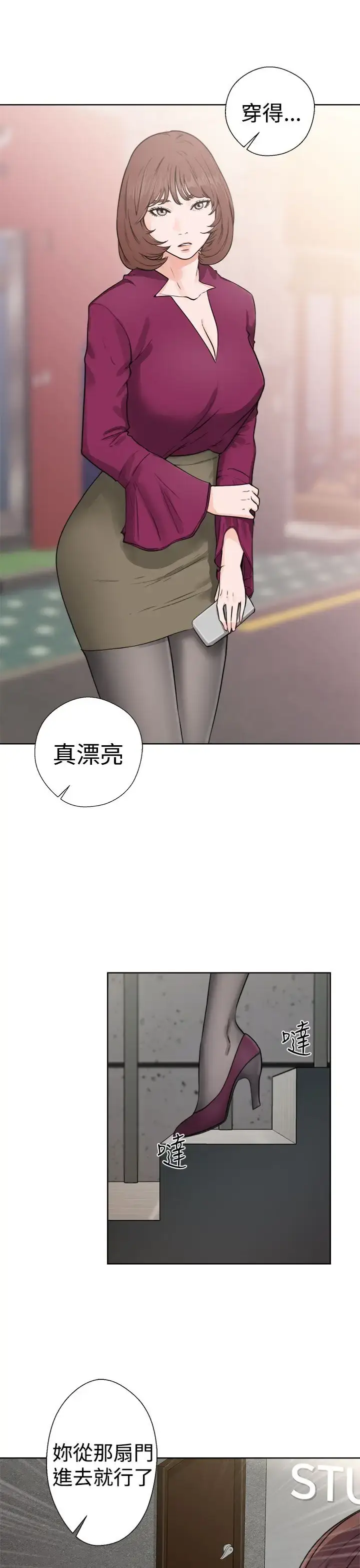 漫画《解禁》第29话第3张图