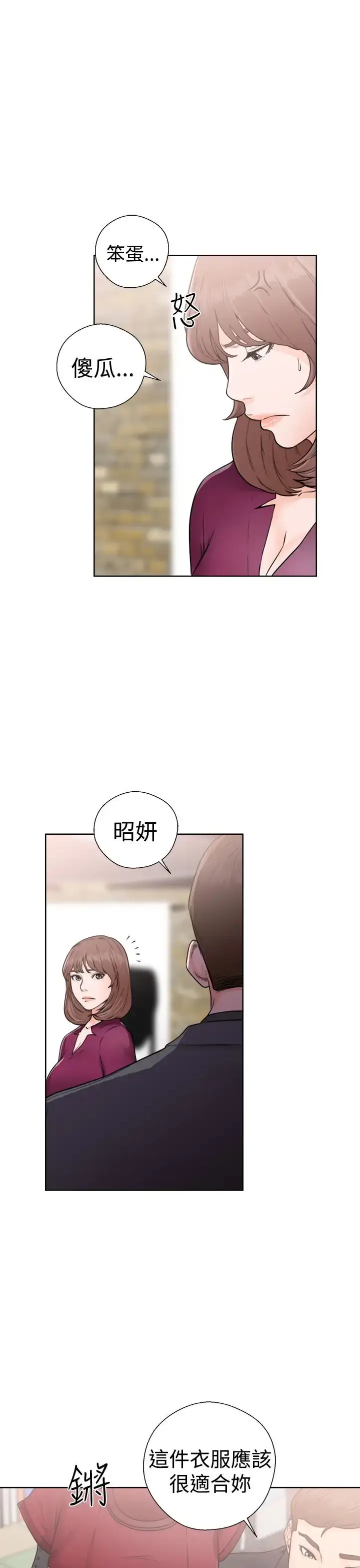 漫画《解禁》第29话第33张图