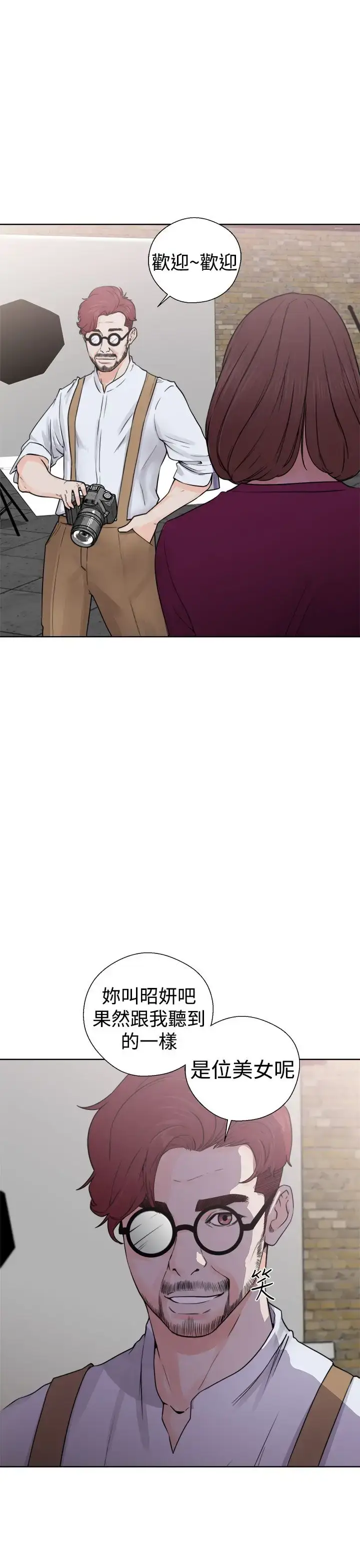 漫画《解禁》第29话第5张图