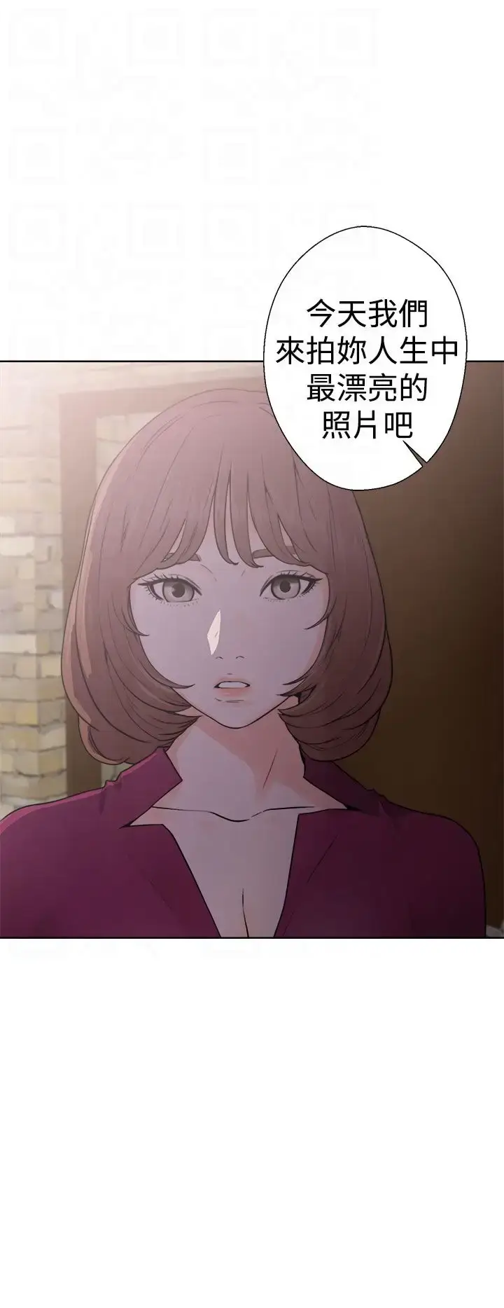 漫画《解禁》第29话第6张图