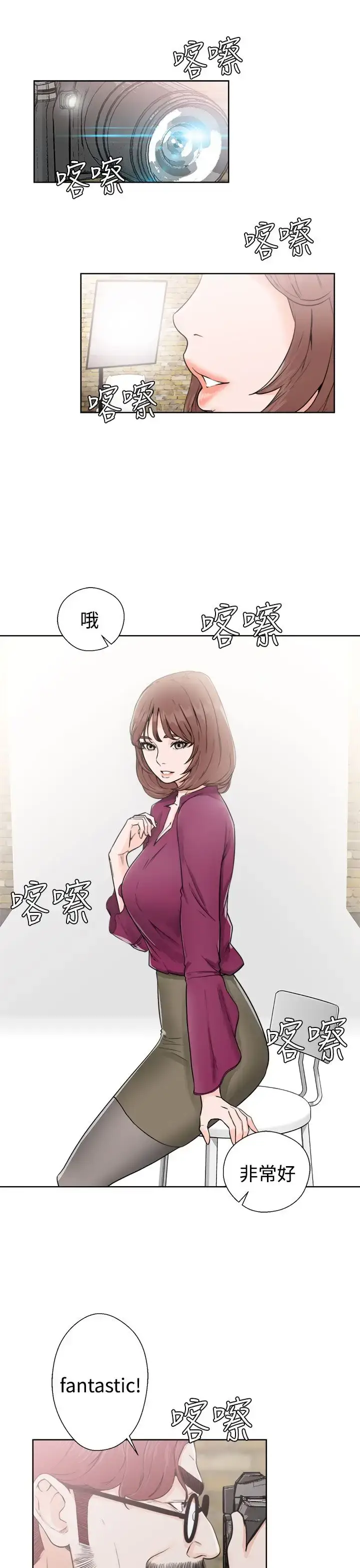 漫画《解禁》第29话第9张图