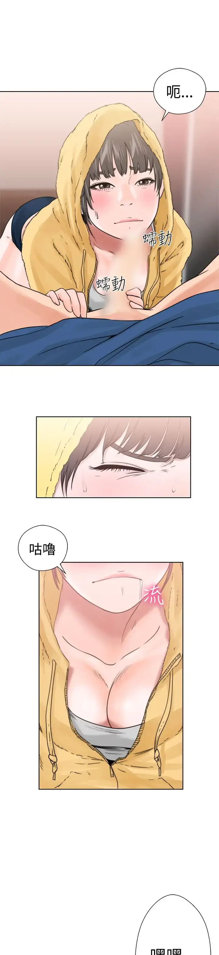 漫画《解禁》第14话第13张图