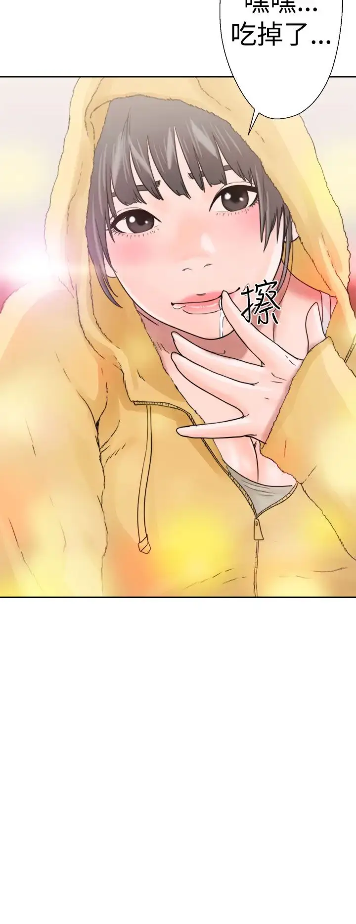 漫画《解禁》第14话第14张图
