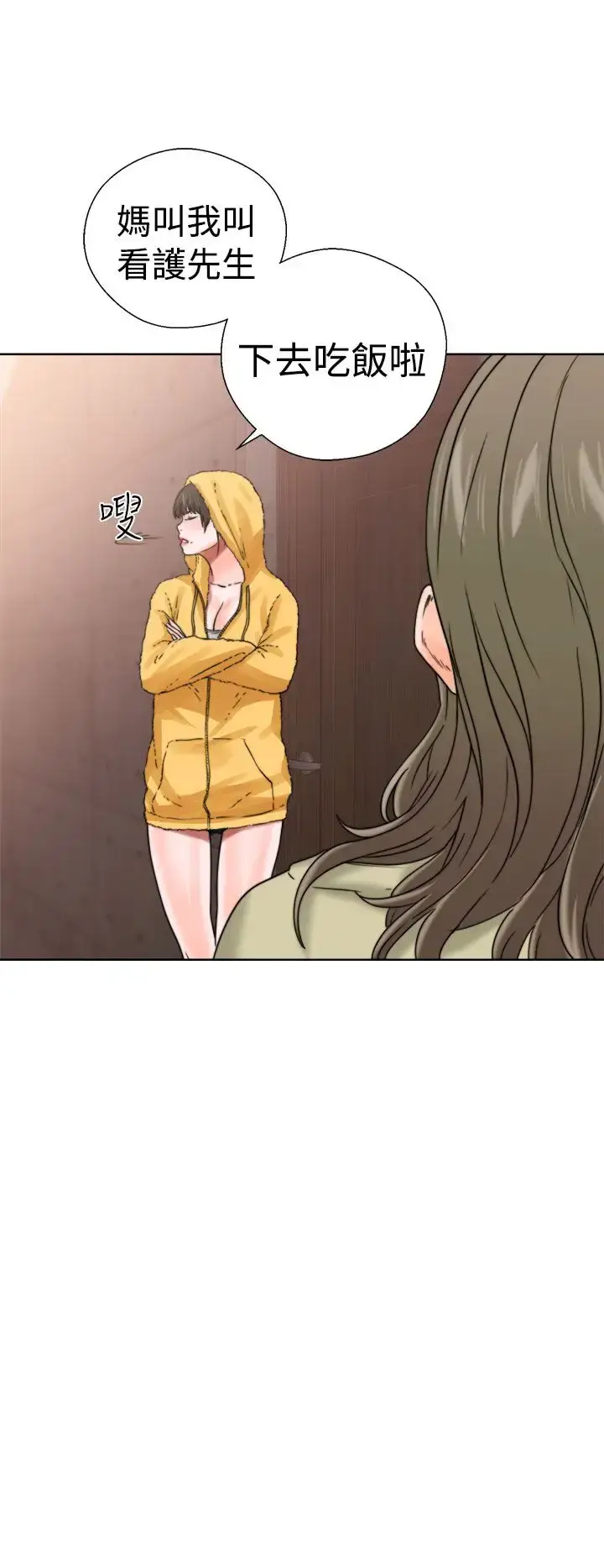 漫画《解禁》第14话第22张图