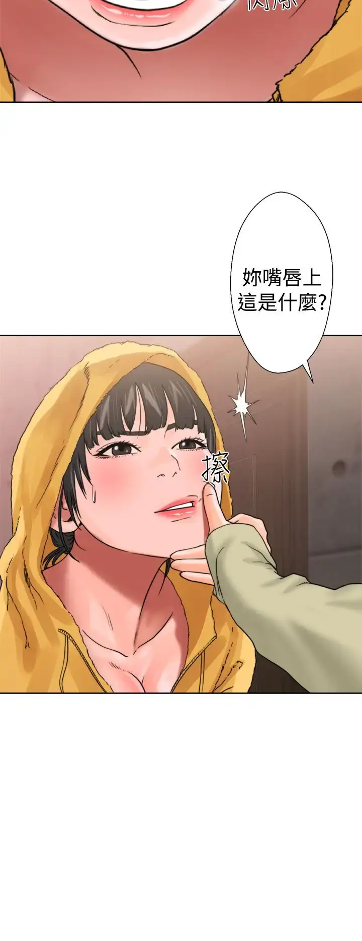 漫画《解禁》第14话第24张图