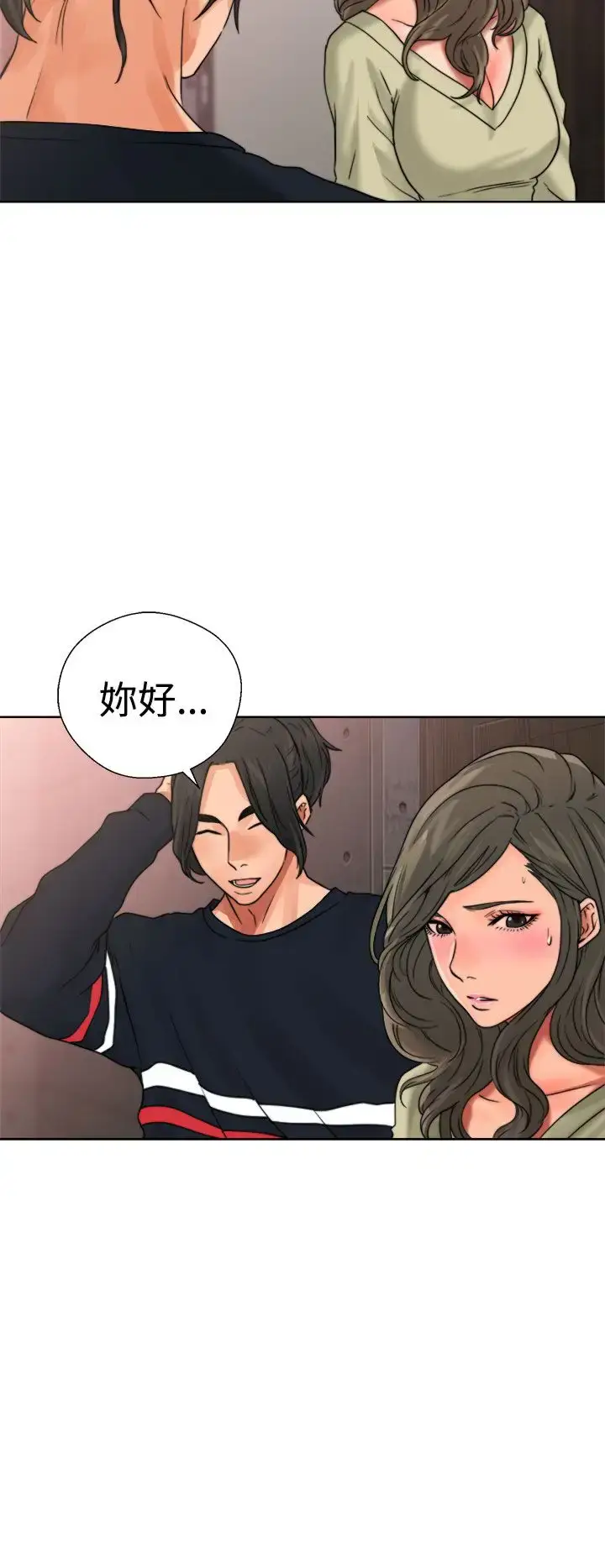 漫画《解禁》第14话第30张图