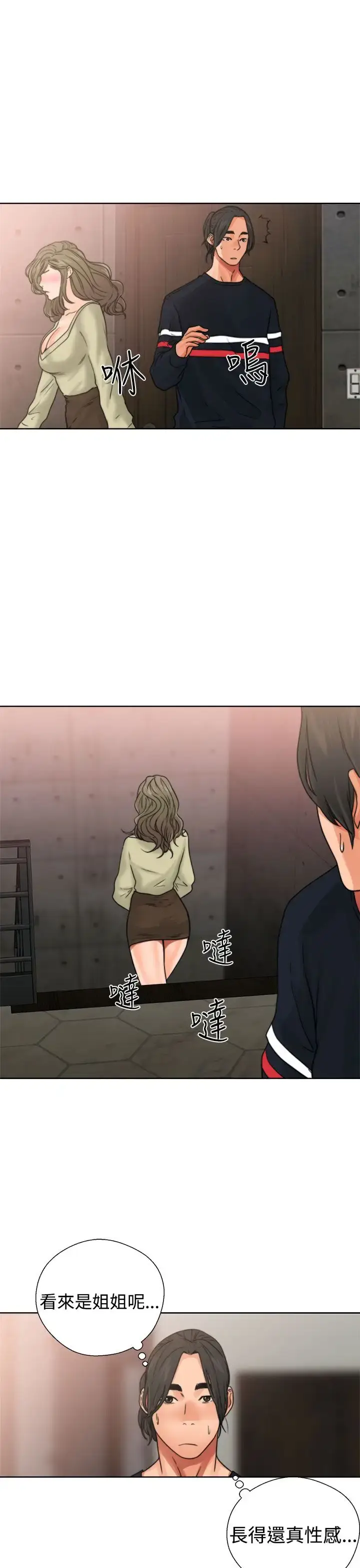 漫画《解禁》第14话第31张图