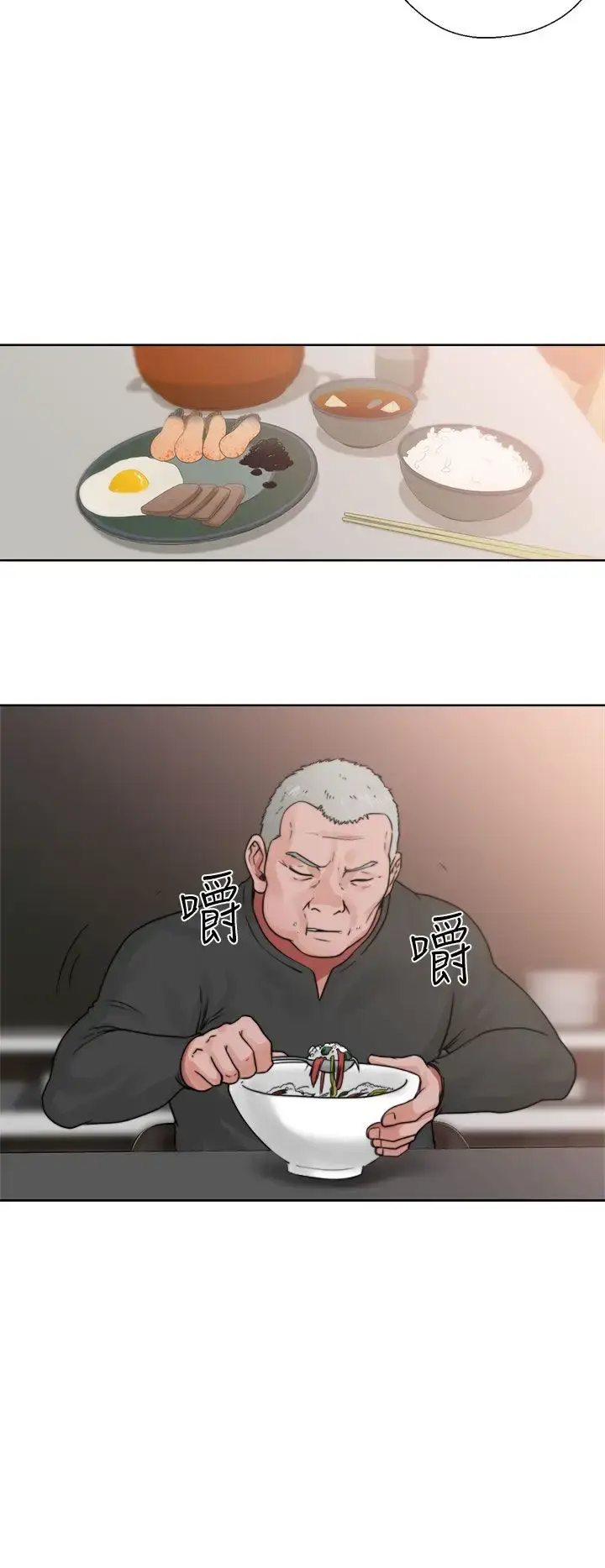 漫画《解禁》第14话第32张图