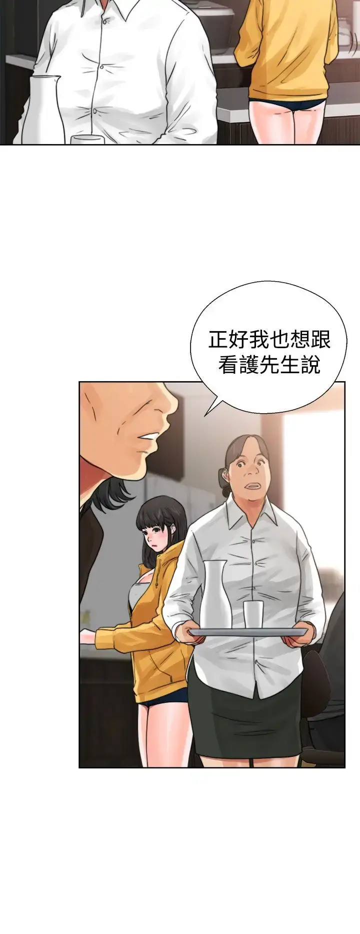 漫画《解禁》第14话第34张图