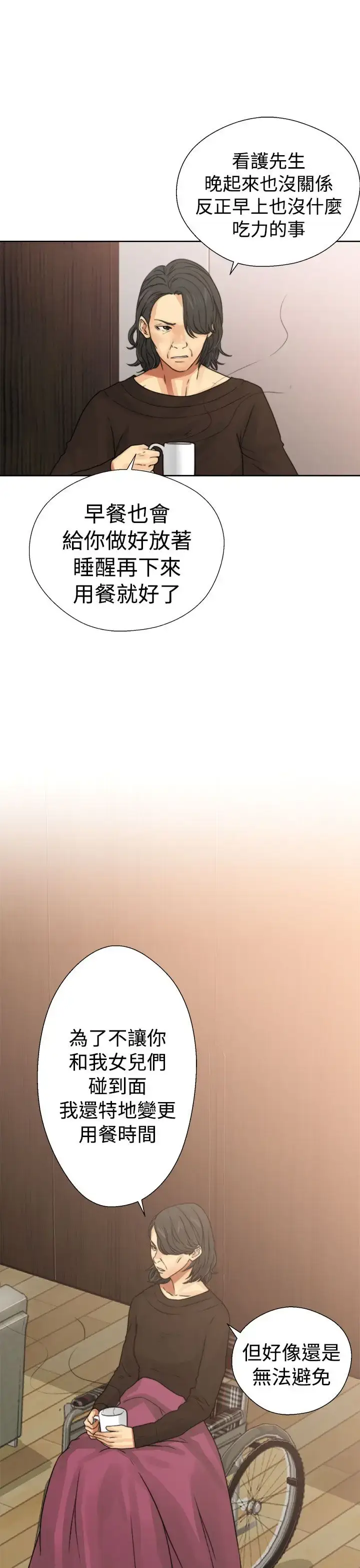 漫画《解禁》第14话第35张图