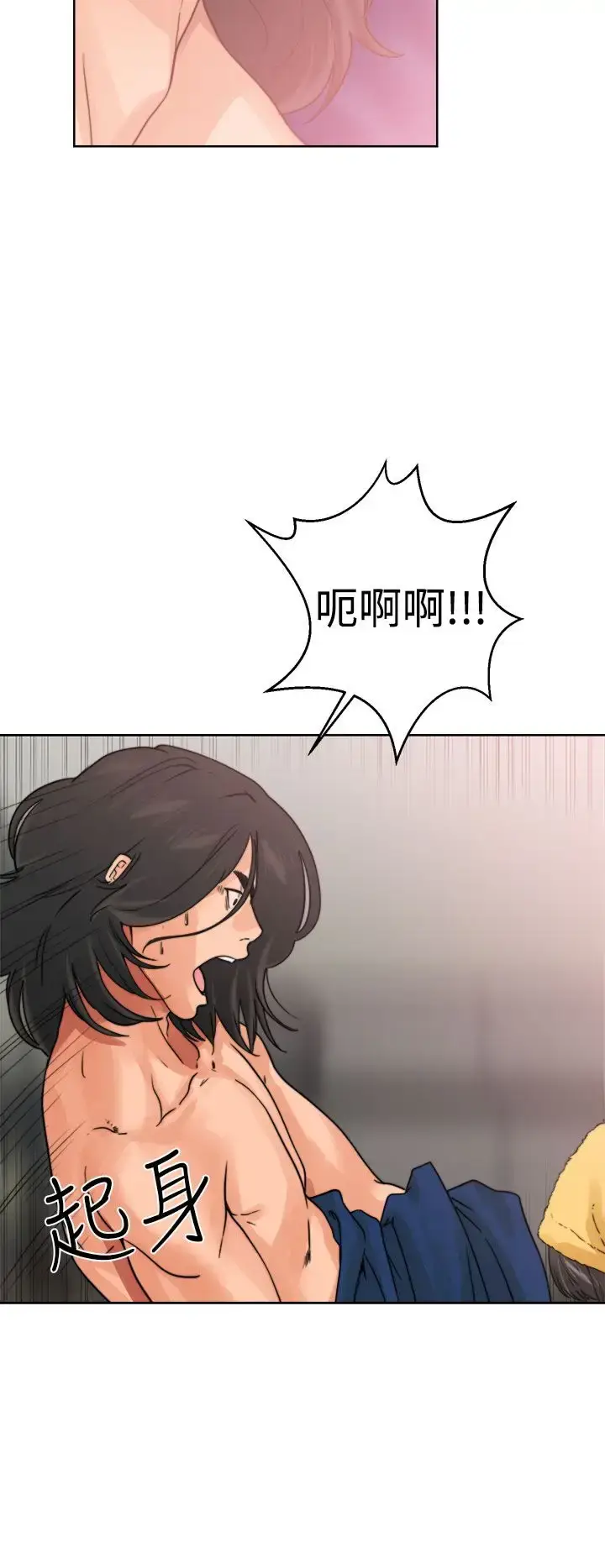 漫画《解禁》第14话第4张图