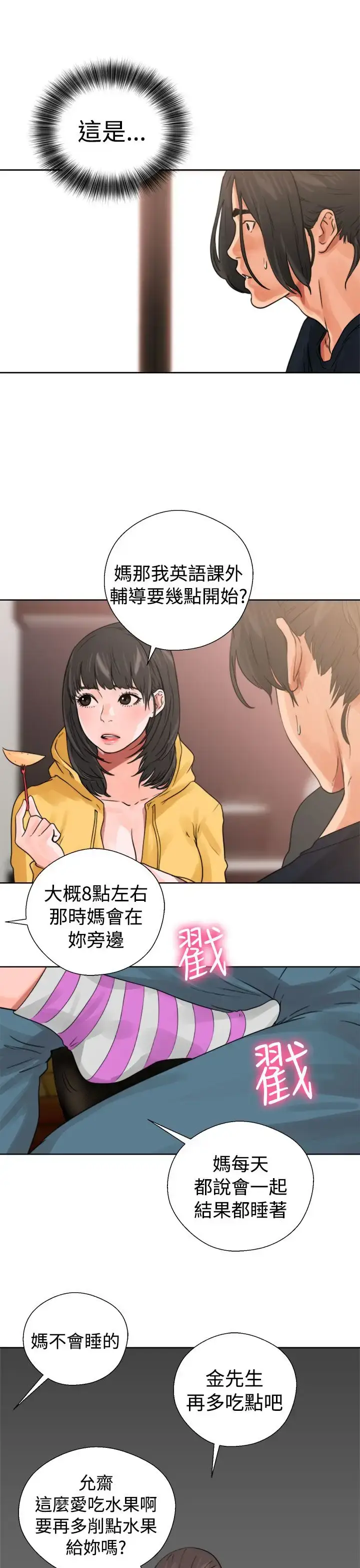 漫画《解禁》第14话第41张图
