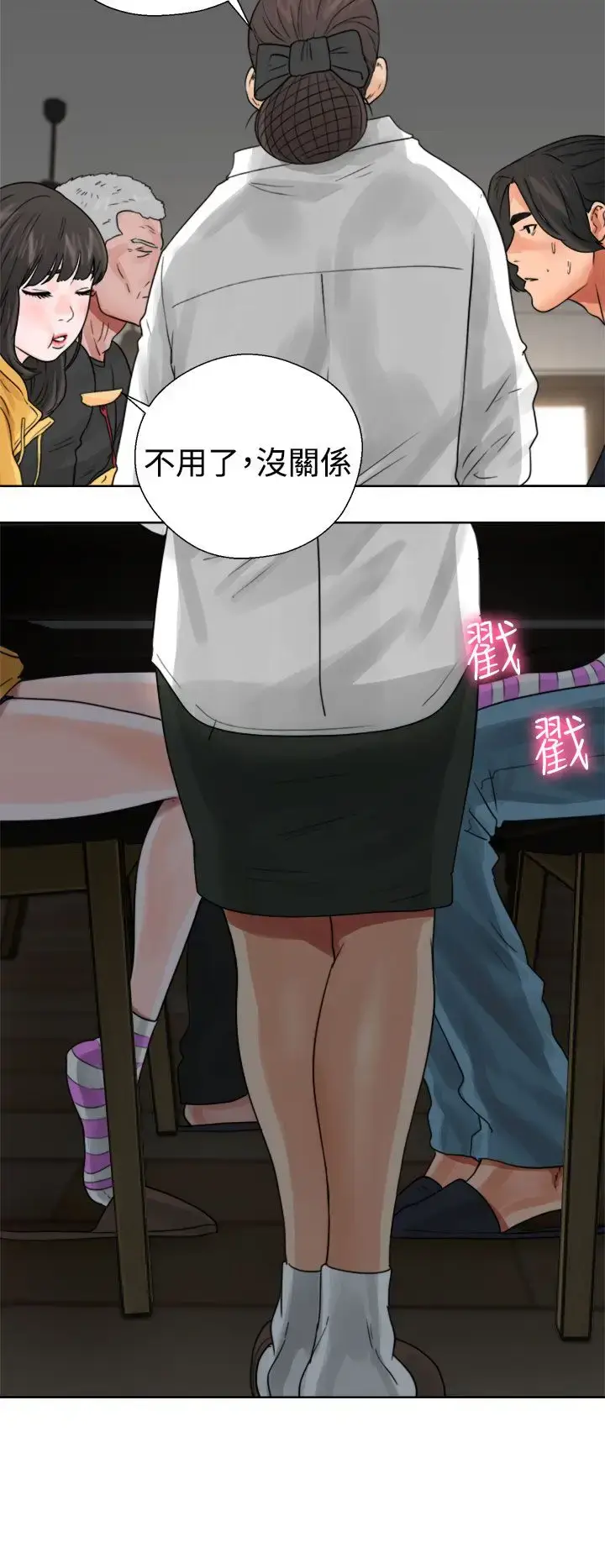 漫画《解禁》第14话第42张图
