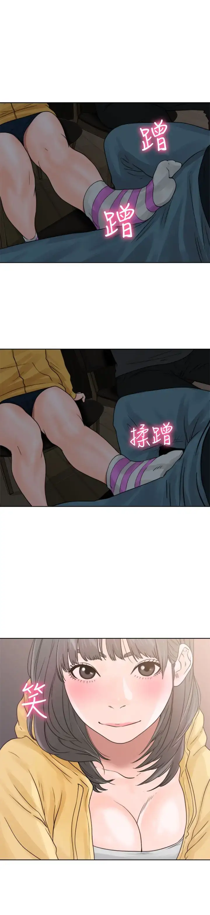 漫画《解禁》第14话第43张图