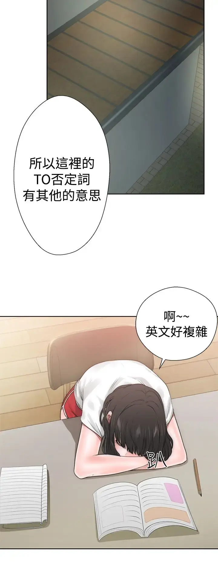 漫画《解禁》第10话第13张图