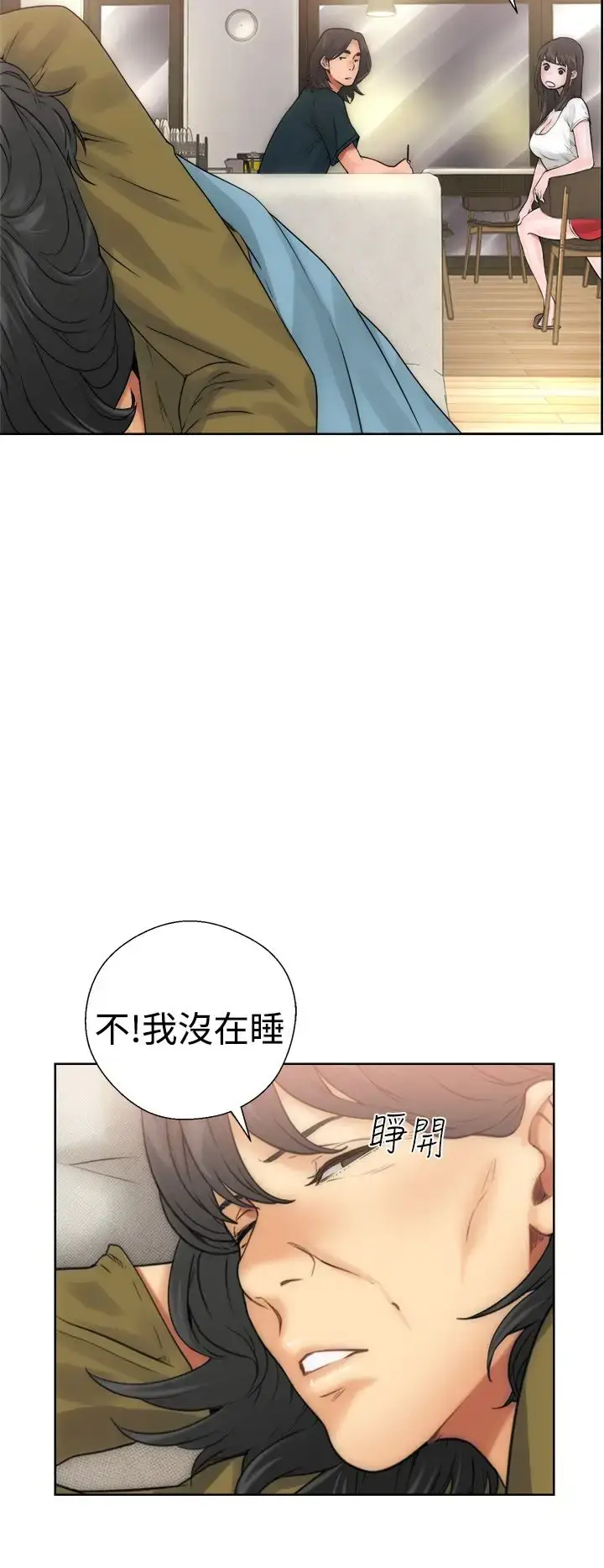 漫画《解禁》第10话第15张图