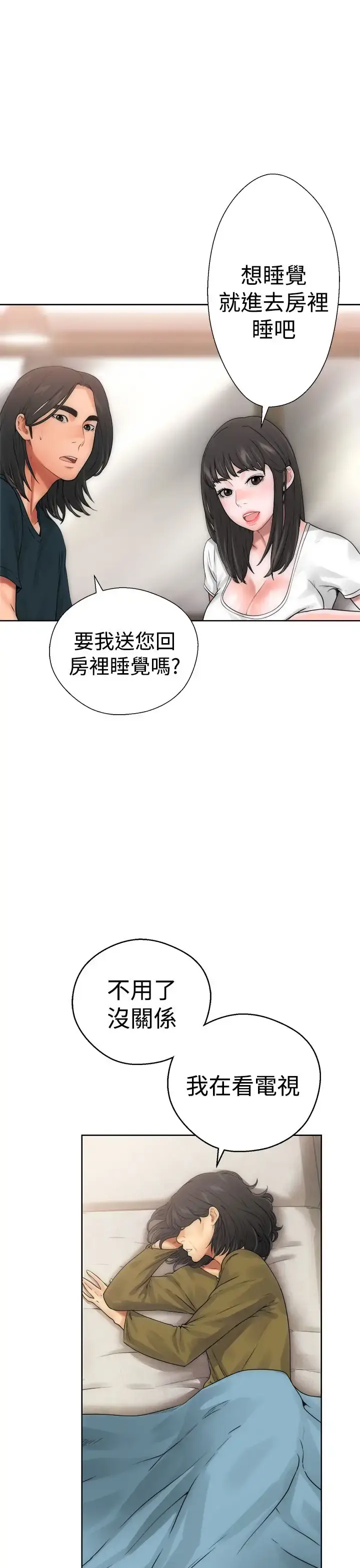 漫画《解禁》第10话第16张图