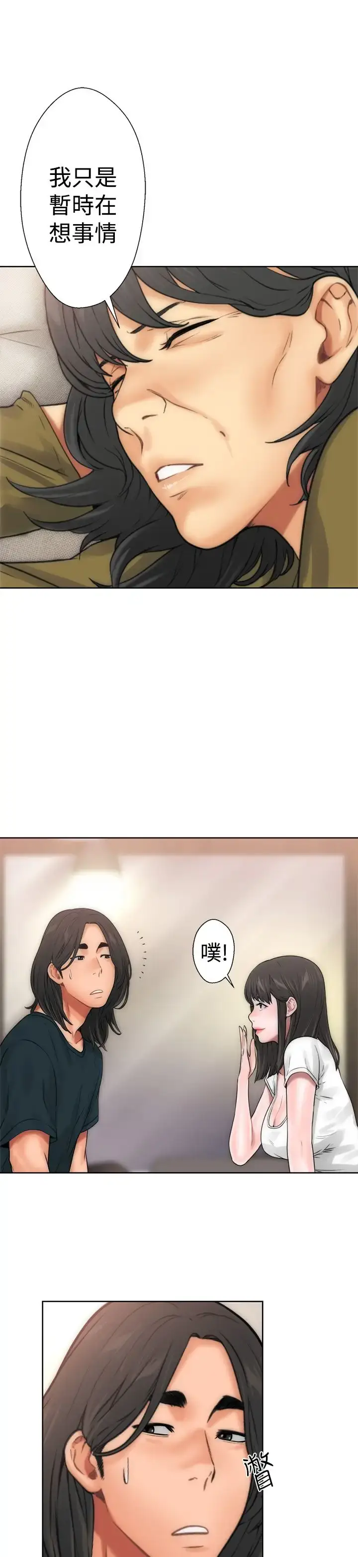 漫画《解禁》第10话第18张图