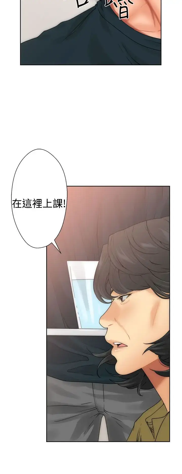漫画《解禁》第10话第2张图