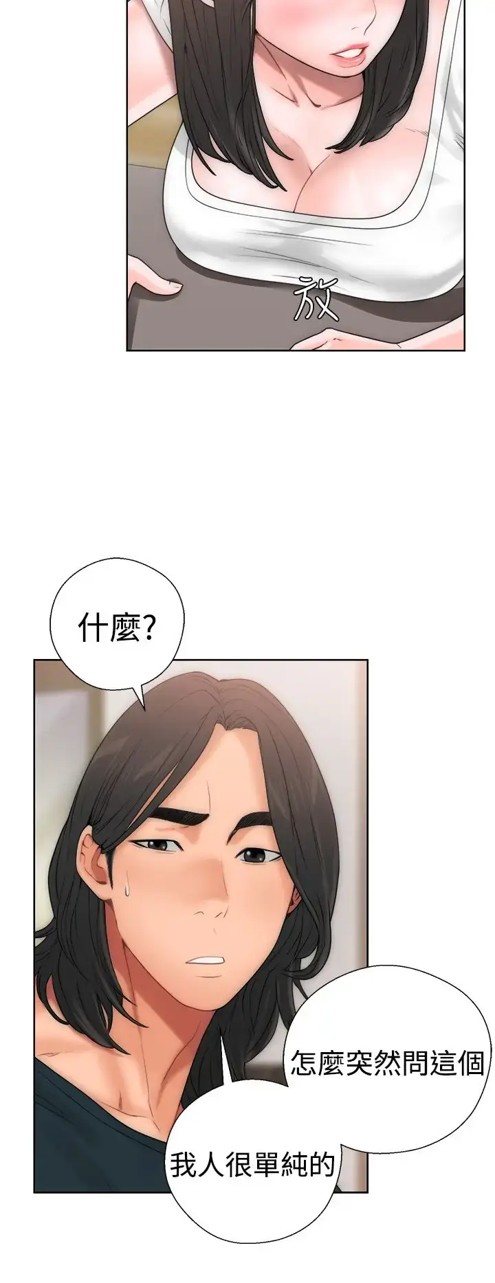 漫画《解禁》第10话第21张图