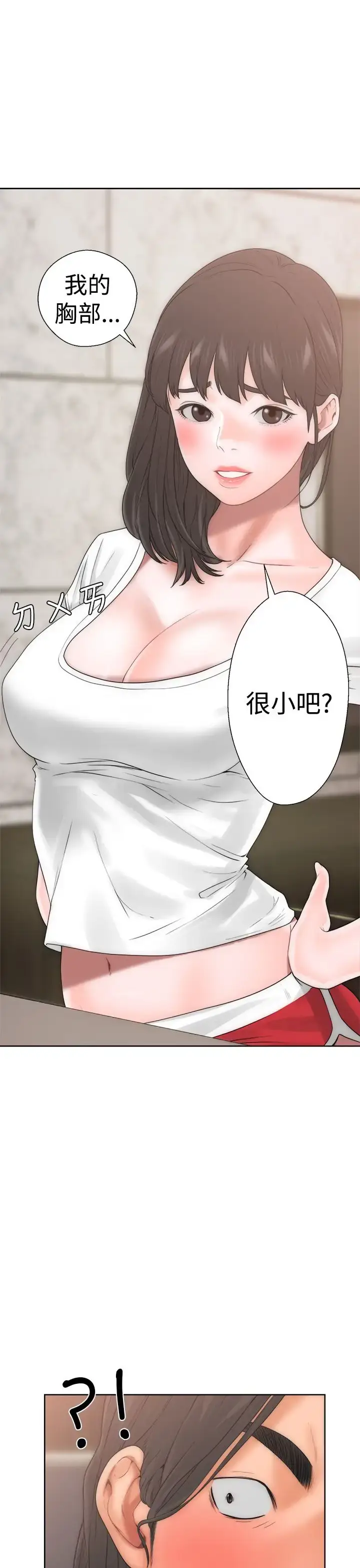 漫画《解禁》第10话第26张图