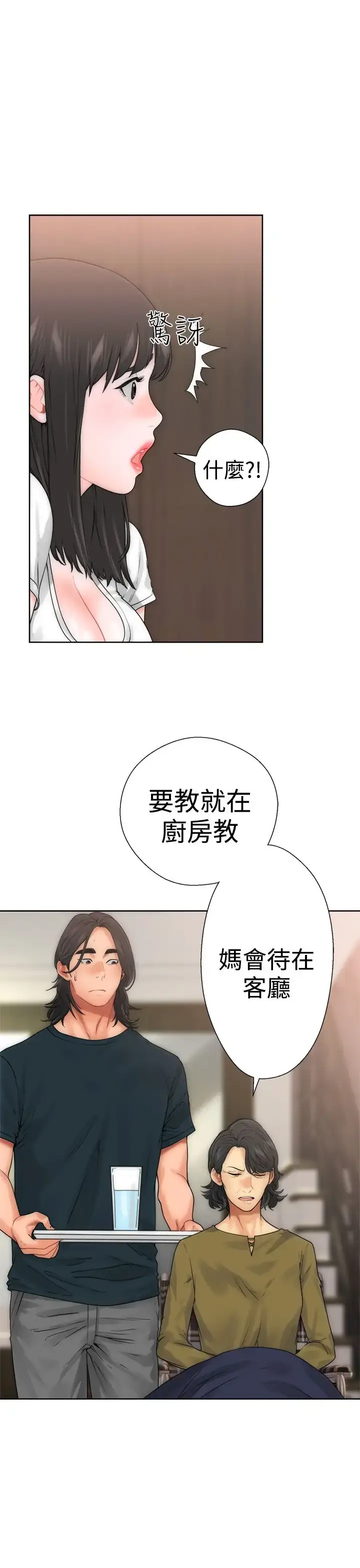 漫画《解禁》第10话第3张图