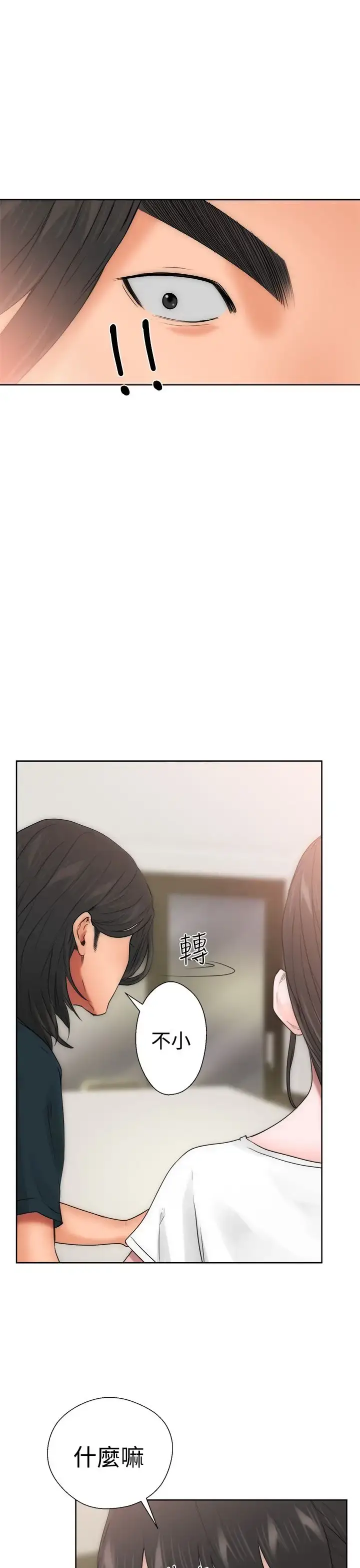 漫画《解禁》第10话第30张图