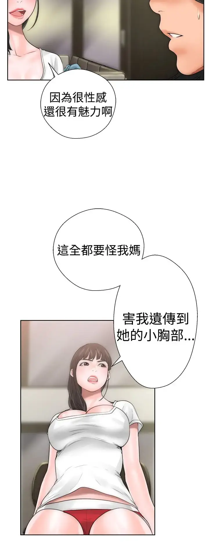 漫画《解禁》第10话第33张图