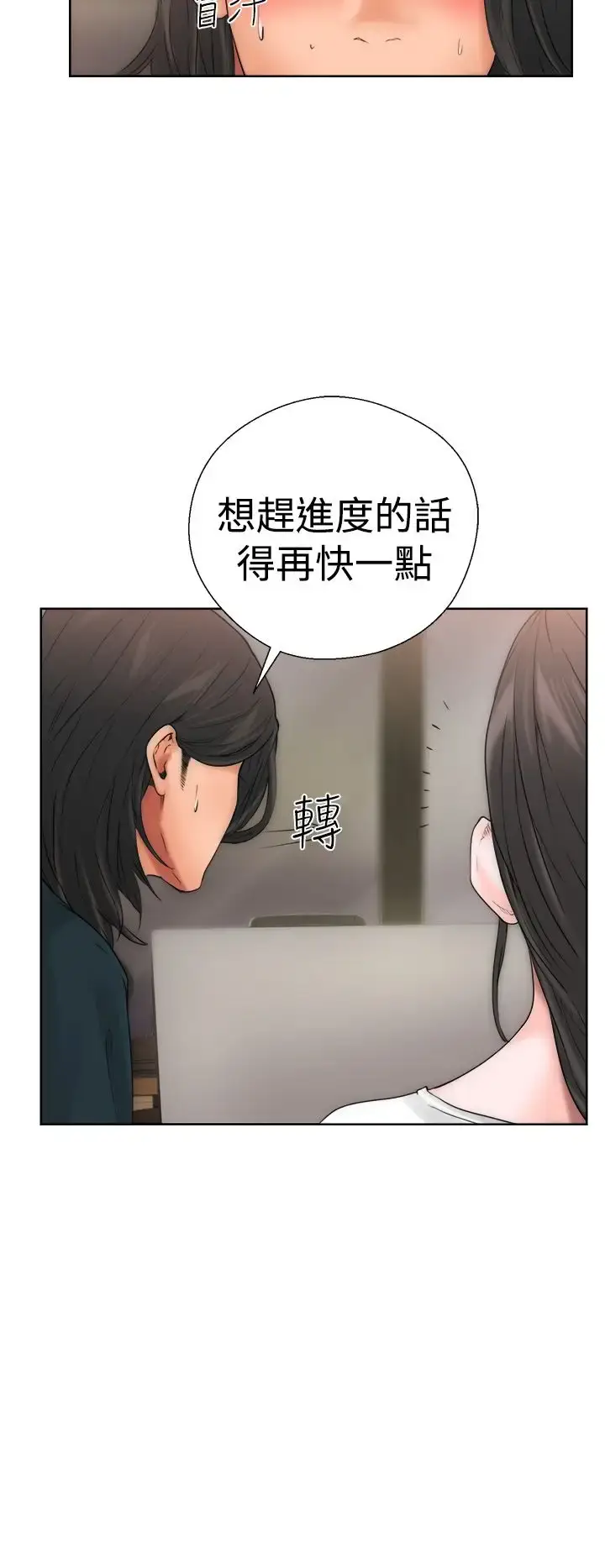 漫画《解禁》第10话第35张图