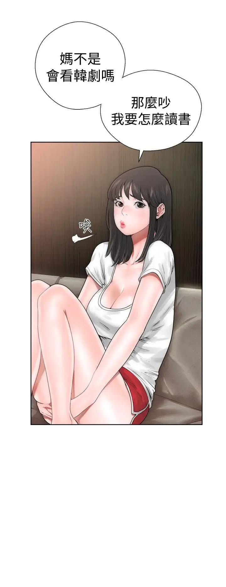漫画《解禁》第10话第4张图