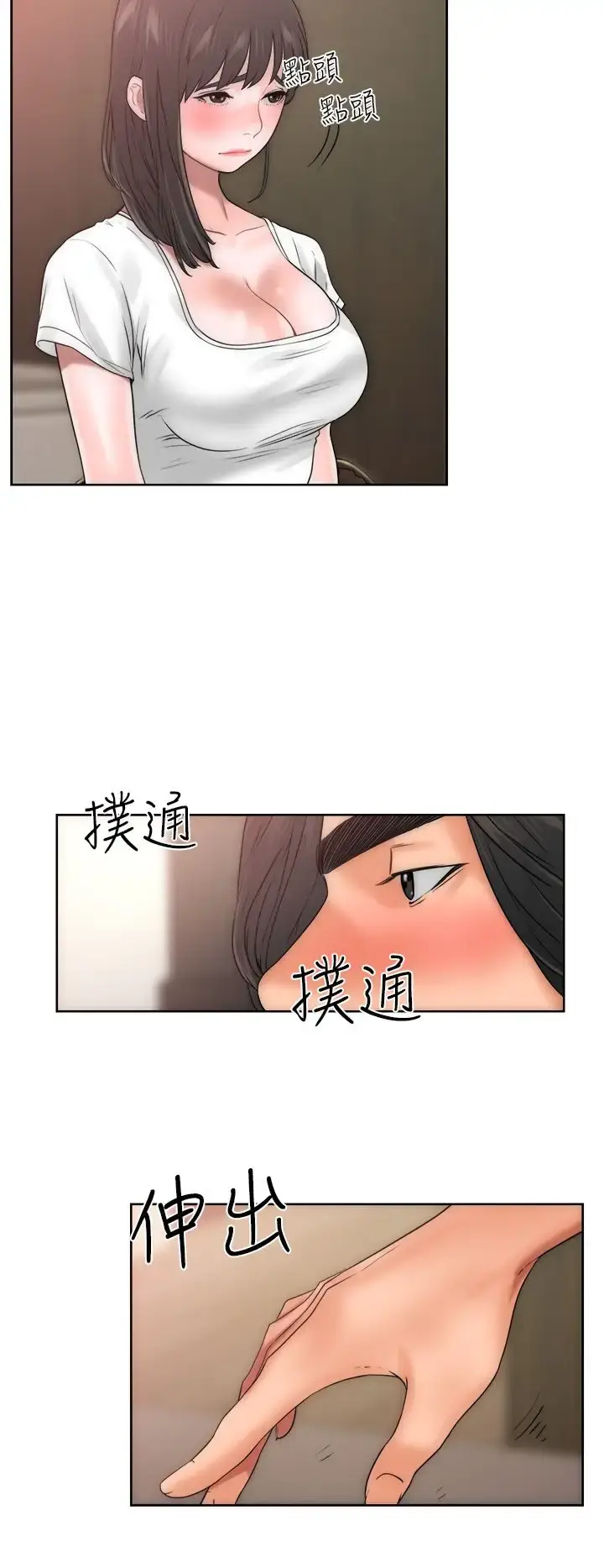 漫画《解禁》第10话第43张图