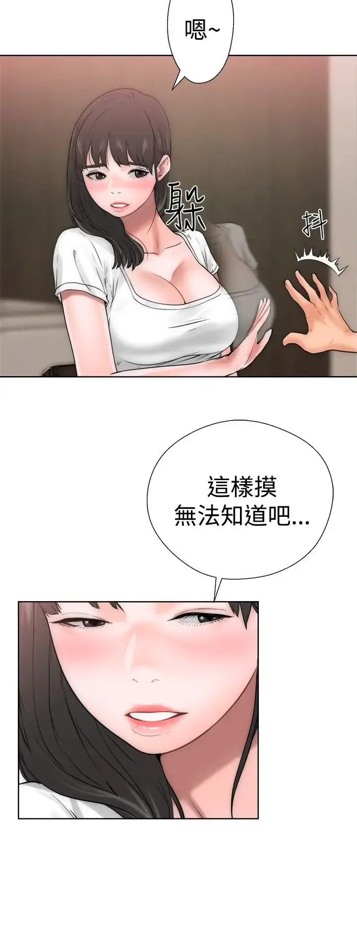 漫画《解禁》第10话第45张图