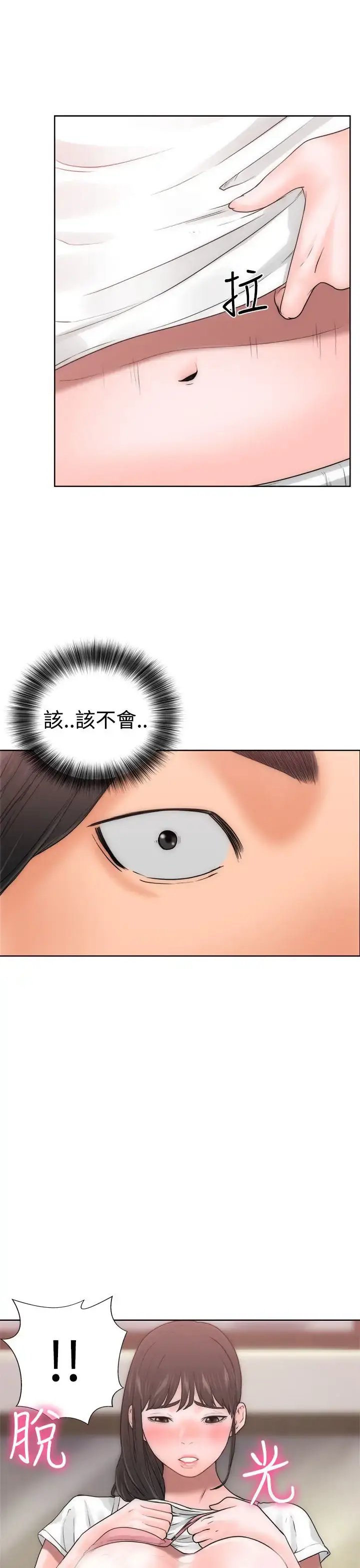 漫画《解禁》第10话第46张图