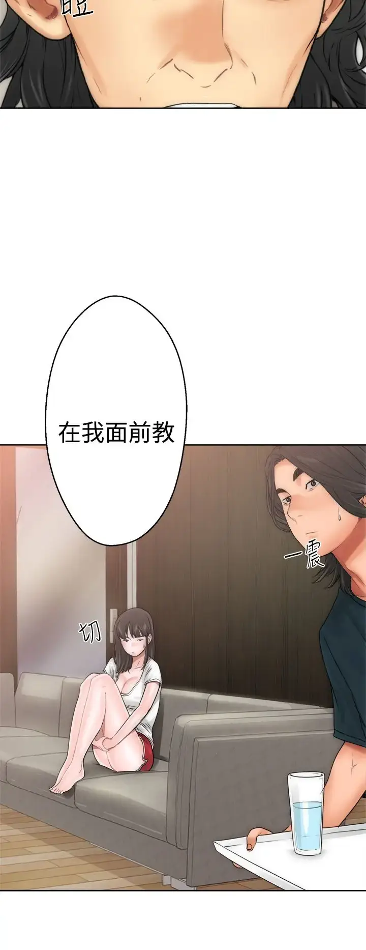 漫画《解禁》第10话第6张图
