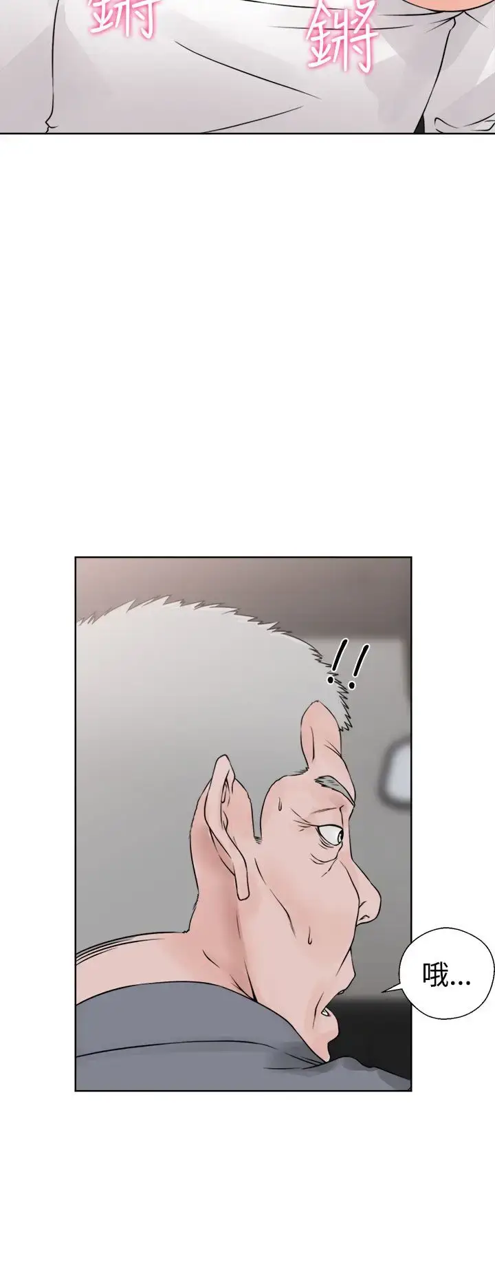 漫画《解禁》第24话第12张图