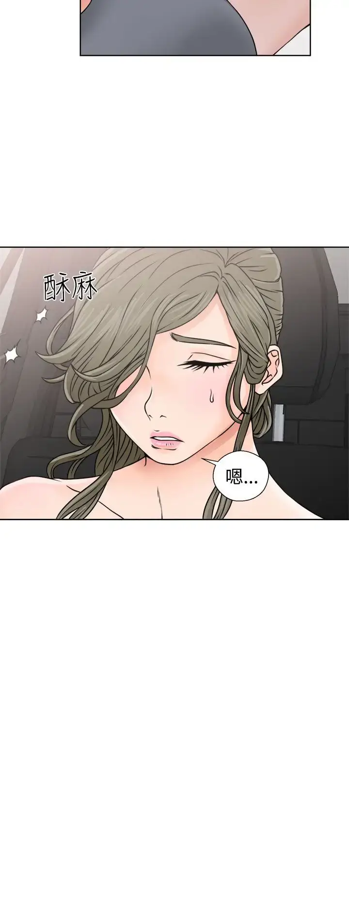 漫画《解禁》第24话第14张图