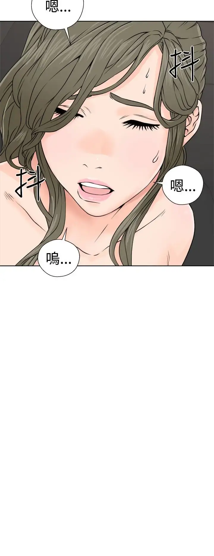 漫画《解禁》第24话第22张图