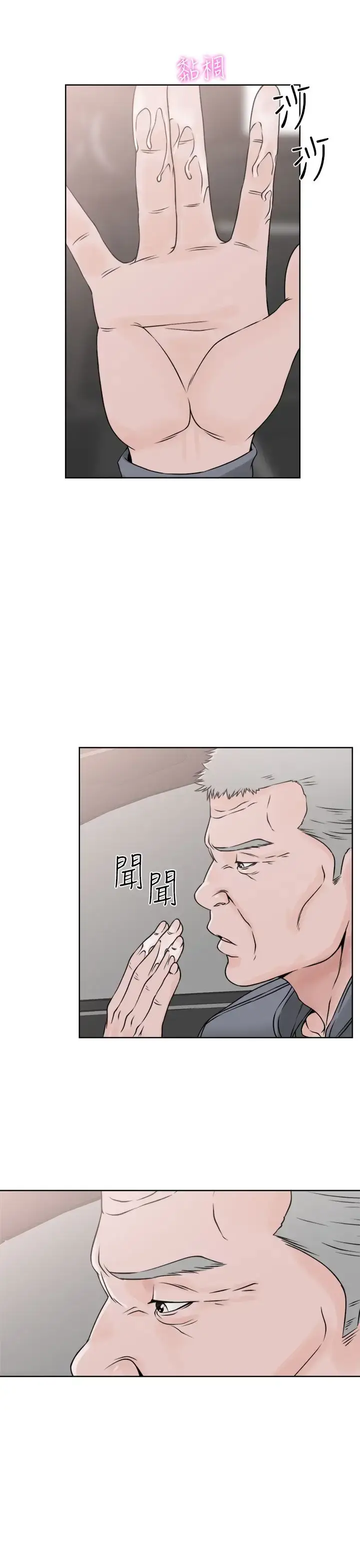 漫画《解禁》第24话第23张图