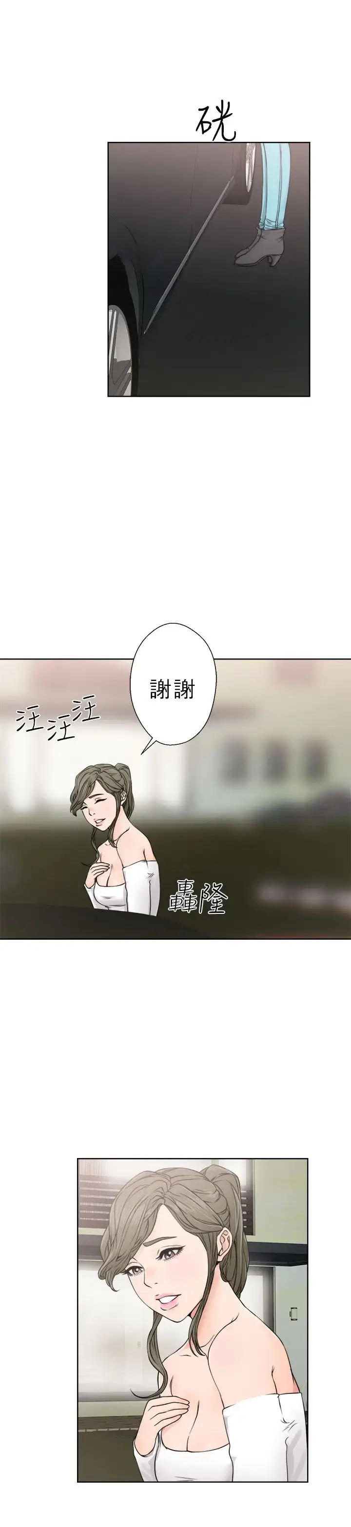 漫画《解禁》第24话第27张图