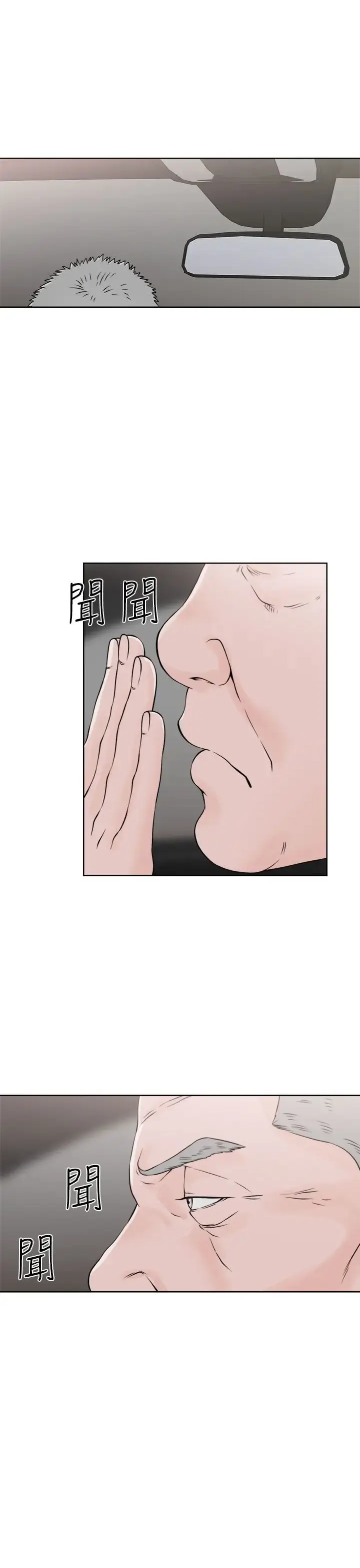 漫画《解禁》第24话第29张图